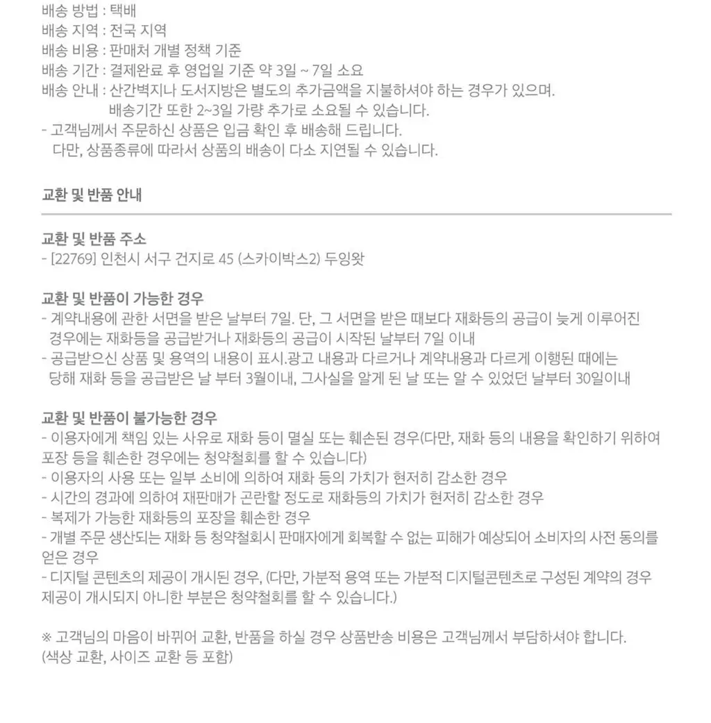 [1차물량 완판] 두잉왓 스킨톤 선파우더 단품/기획 상세페이지 30